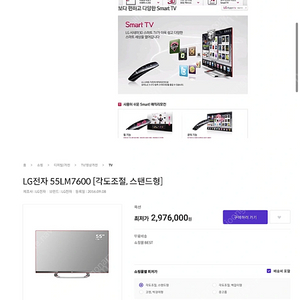 LG 시네마 3D 스마트 TV (55LM9600) 55인치 티비 판매합니다. (상태 S급)