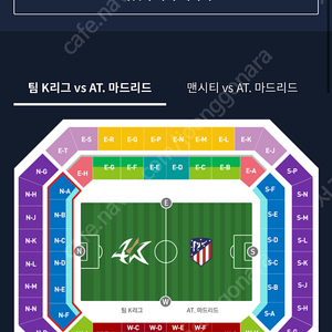 팀 k리그 vs AT마드리드 프리미엄A