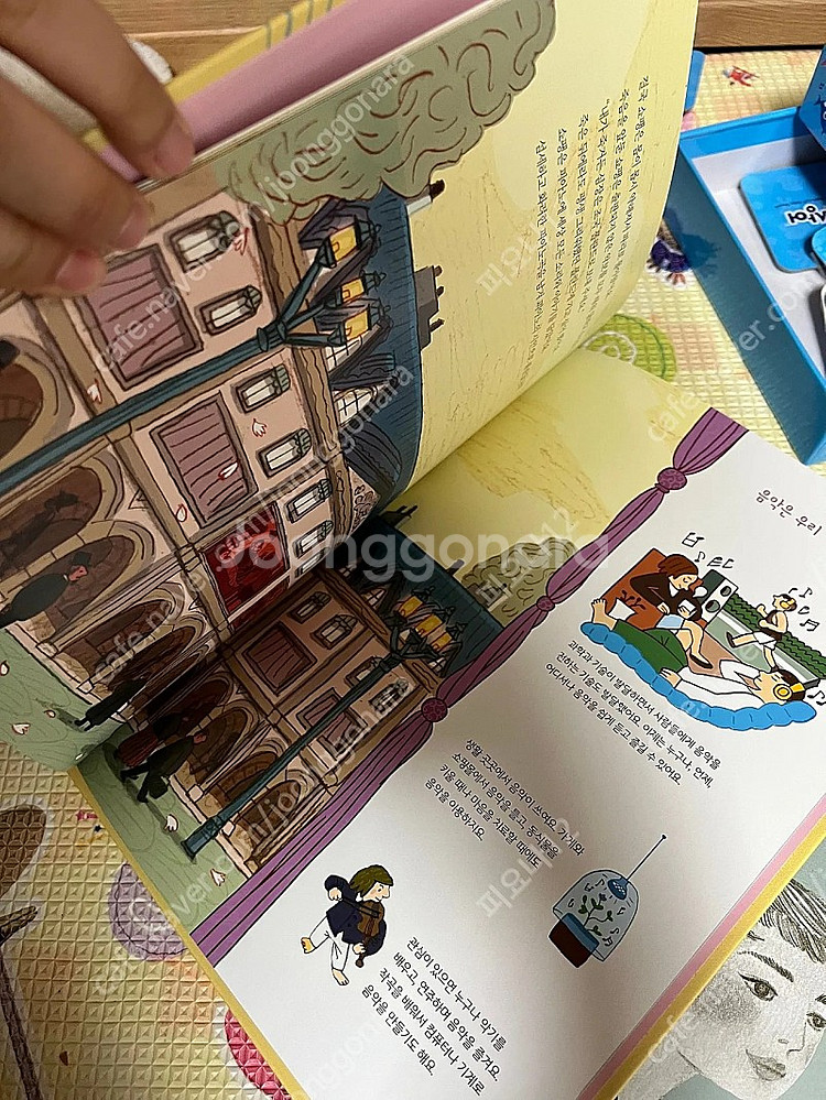 키즈스콜레 메이크마이비젼 상태최상 판매해요--3