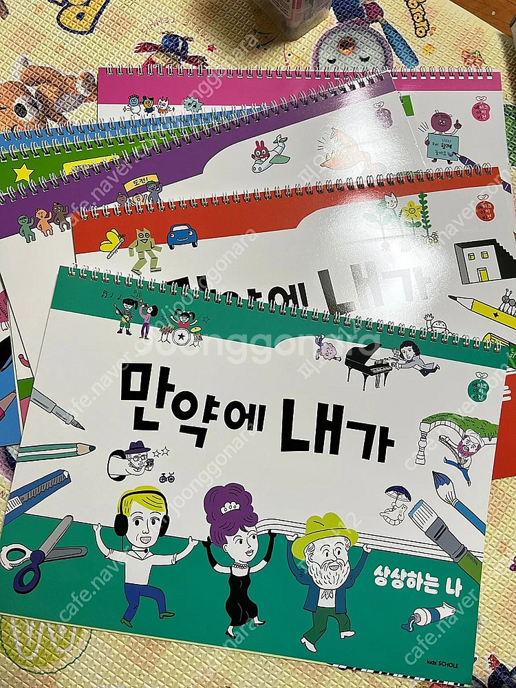 키즈스콜레 메이크마이비젼 상태최상 판매해요--4