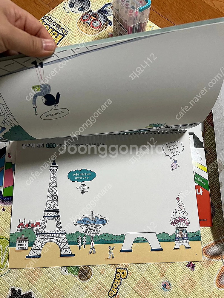 키즈스콜레 메이크마이비젼 상태최상 판매해요--5