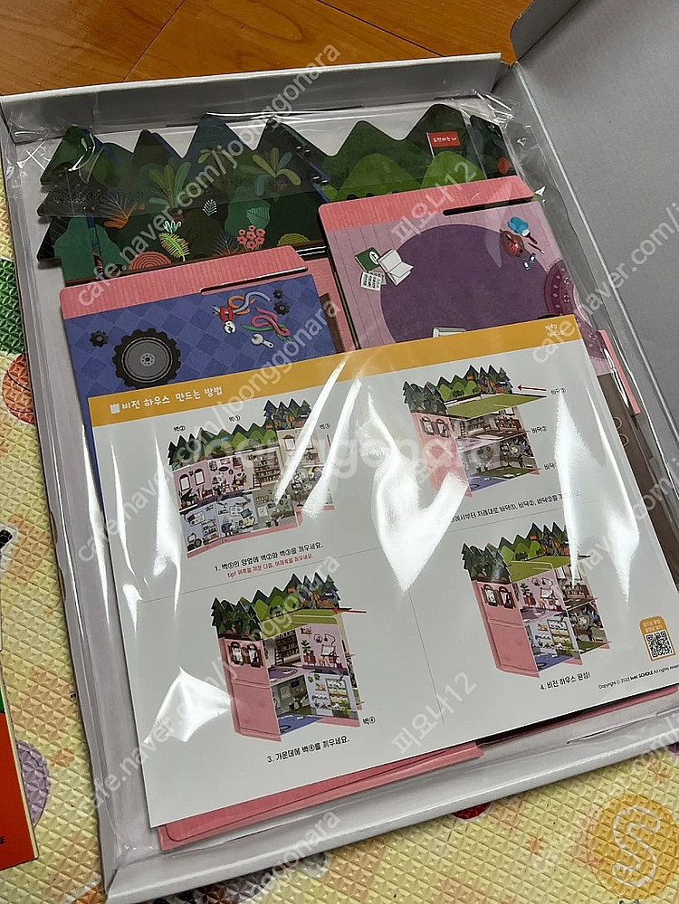 키즈스콜레 메이크마이비젼 상태최상 판매해요--7