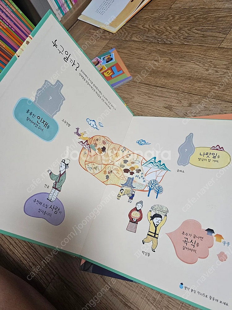 키즈스콜레 참삼국유사삼국사기 상태 아주 좋아요--2
