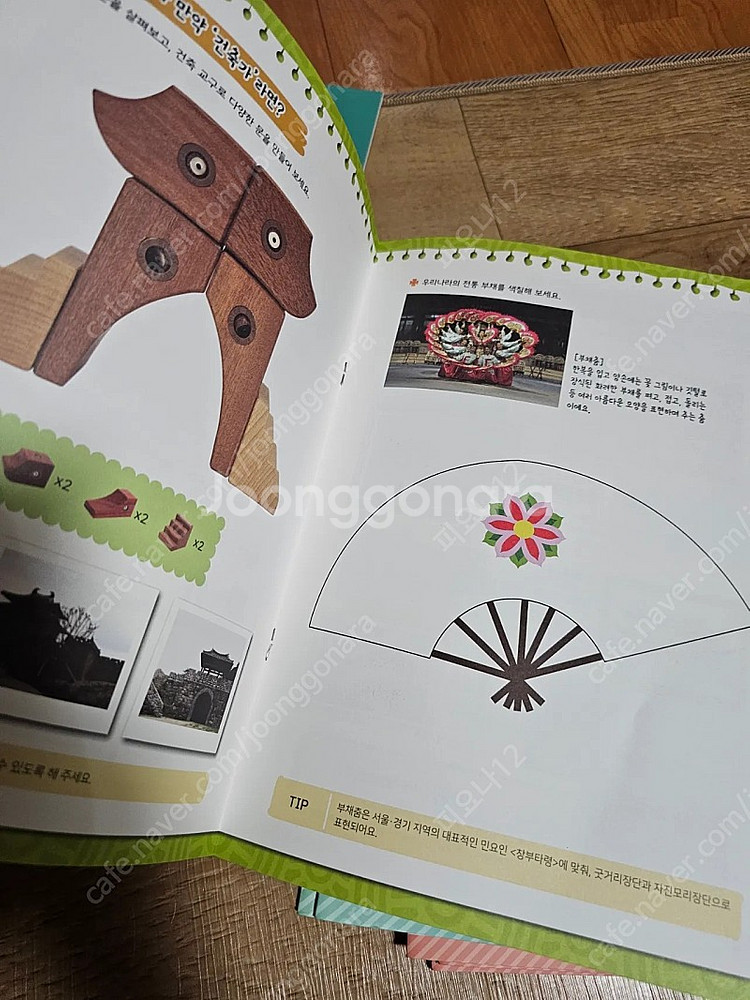 가격수정)키즈스콜레 헤리티지월드 상태 완전 좋아요--3