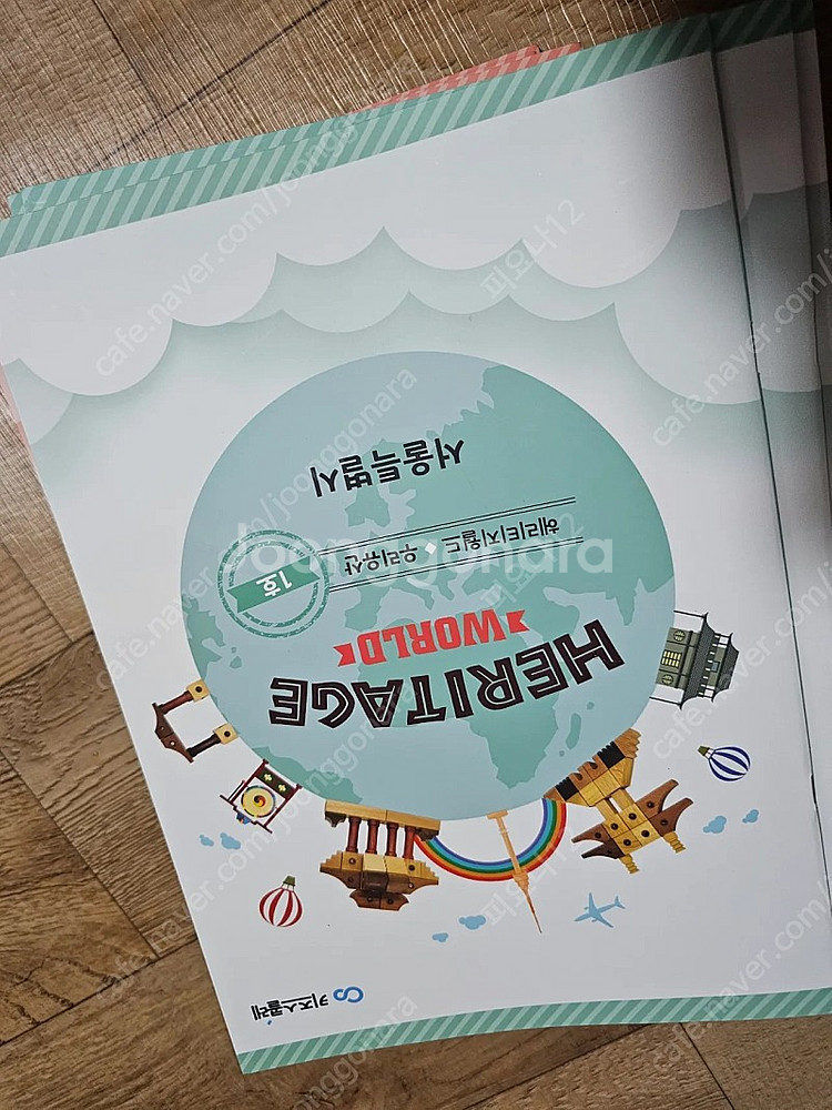 가격수정)키즈스콜레 헤리티지월드 상태 완전 좋아요--4