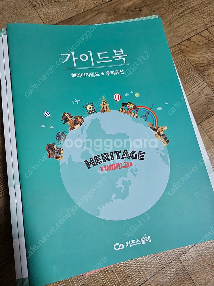 가격수정)키즈스콜레 헤리티지월드 상태 완전 좋아요--5