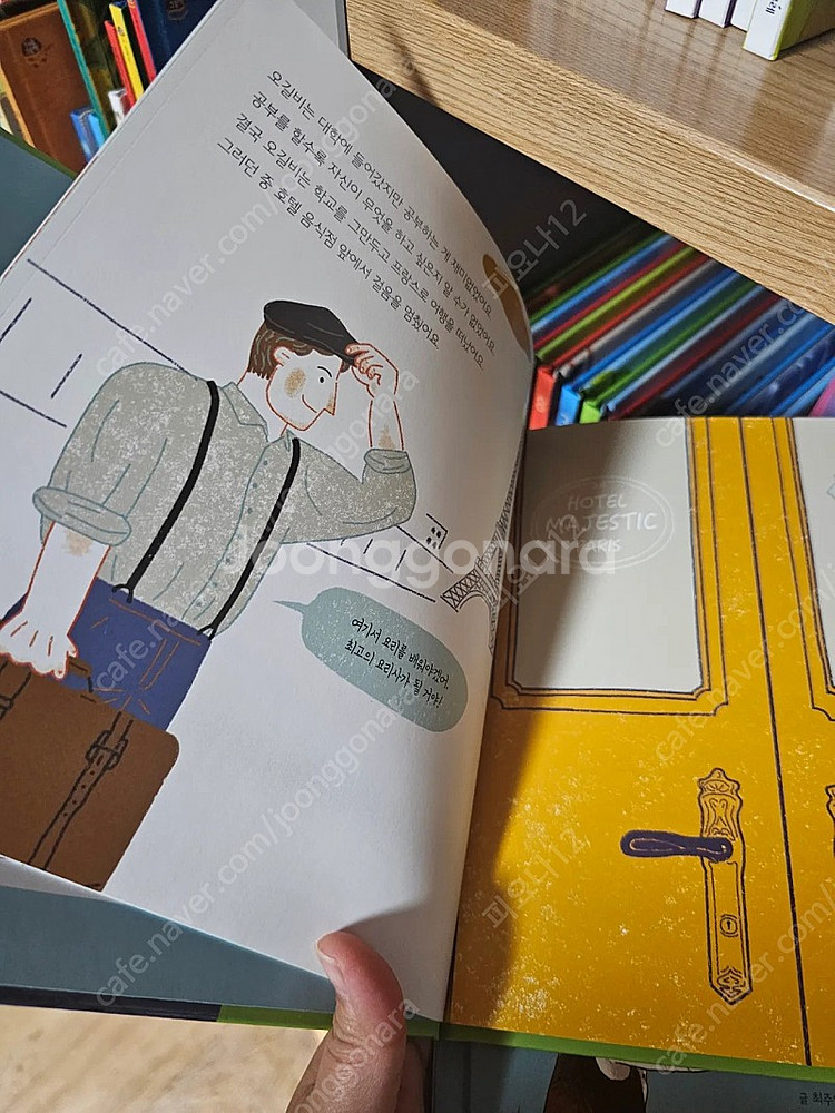 키즈스콜레 메이크마이스토리 완전 상태 좋아요--2