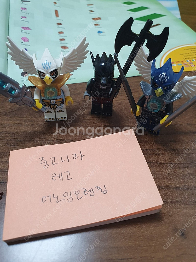 레고 정품 키마 70013 에퀼라의 울트라 스트라이커+...--1