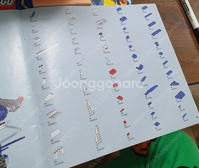 레고 정품 키마 70013 에퀼라의 울트라 스트라이커+...--4