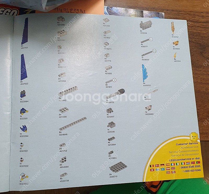 레고 정품 키마 70013 에퀼라의 울트라 스트라이커+...--5