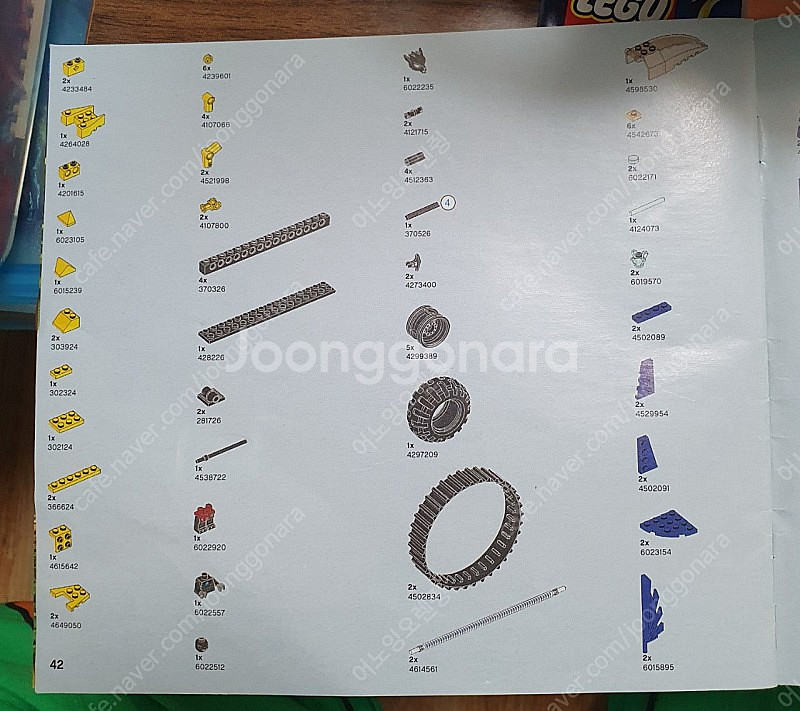 레고 정품 키마 70013 에퀼라의 울트라 스트라이커+...--6