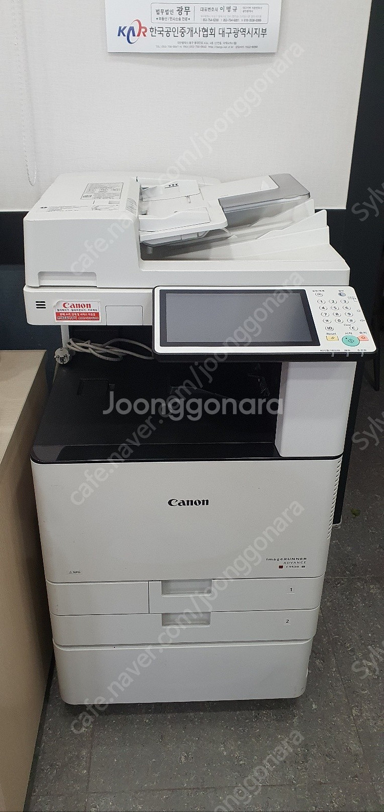 캐논 고성능 대형 복합기 C3520--0