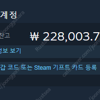 스팀월렛 22만원 게임선물식 75% 팝니다