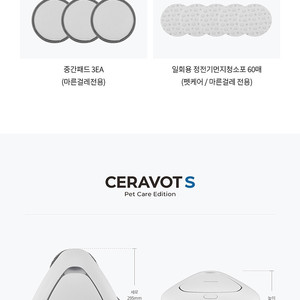 흡착 살균 물걸레 로봇청소기 세라봇S