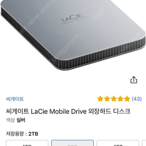 씨게이트 2TB 외장하드 미개봉