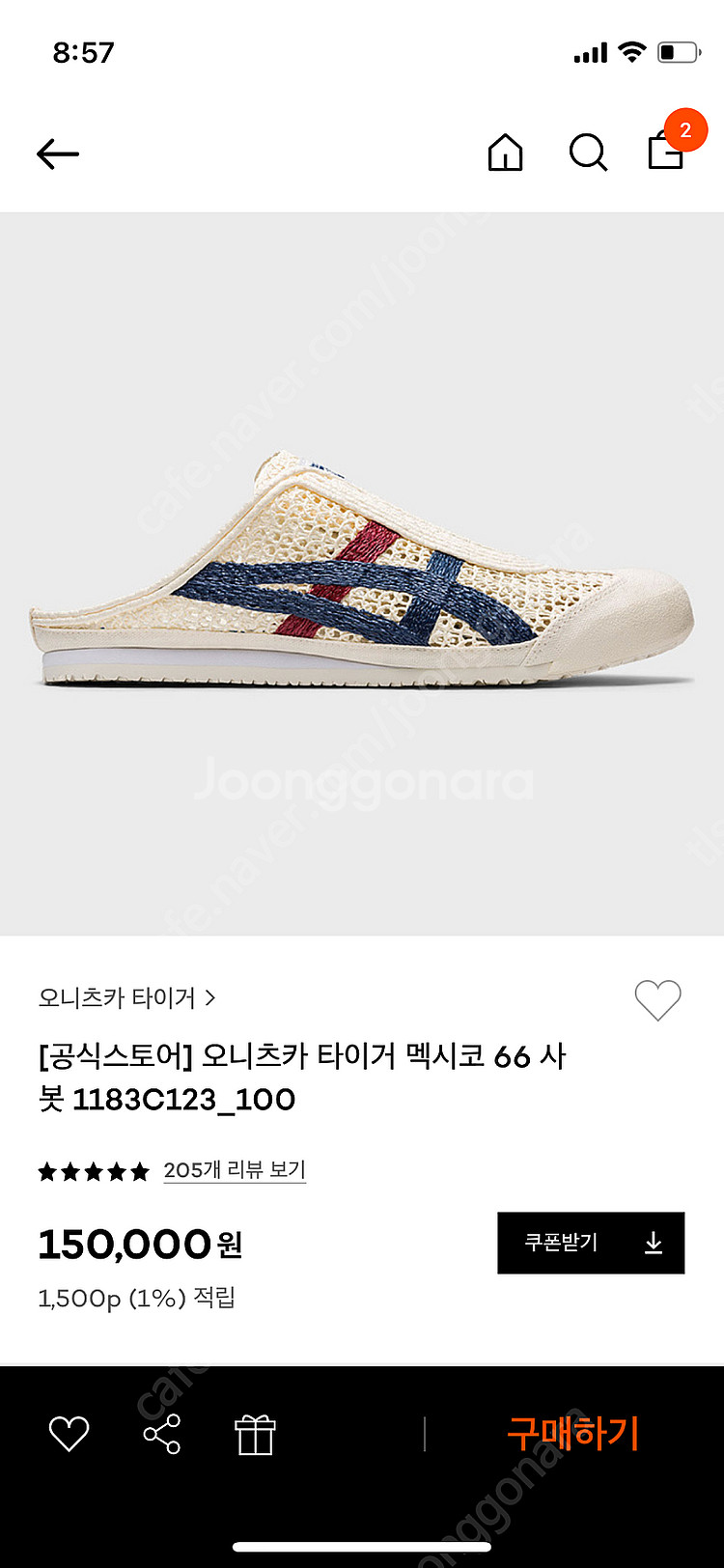 오니츠카 타이거 멕시코 66 사봇 (270)--0
