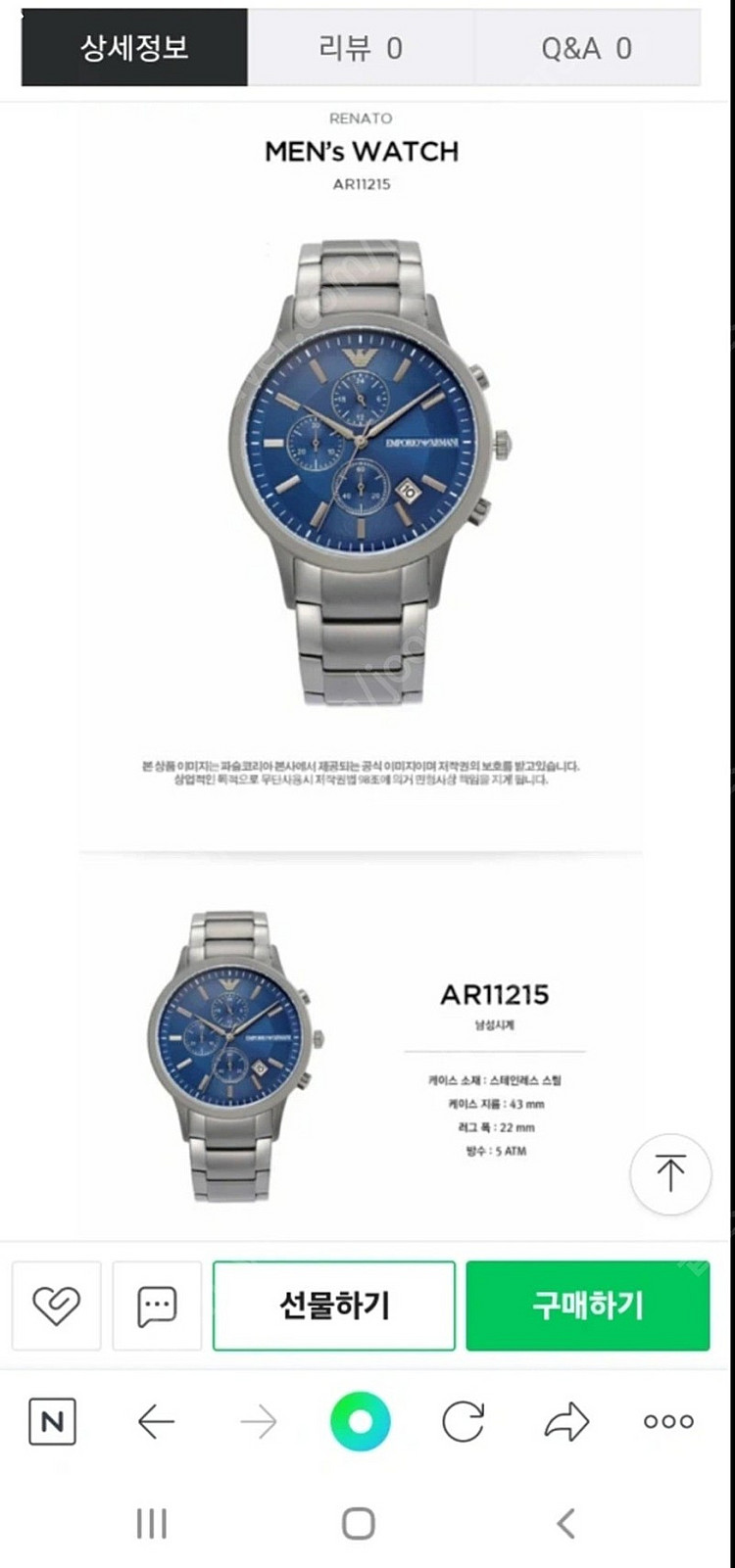 엠포리오 알마니 남성시계 새것 AR11215 미착용 새...--4