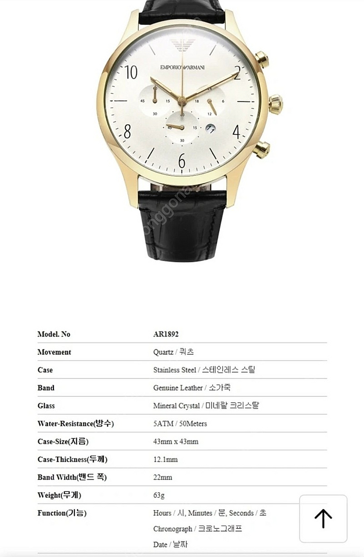 엠포리오 알마니 남성시계 AR1892 새것 아르마니 남...--1
