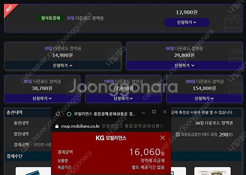 넷파일 (넷폴더) 1개월 같이 하실분 모십니다~--0