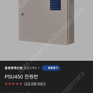 psu450 전원반 (겉에 긁힌거 빼면 새거)