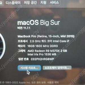 맥북 프로 15인치 레티나 2015 ssd512gb / 2.5Ghz / RAM 16GB / 그래픽 AMD Radeon R9 m370x 2GB