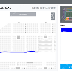K리그 VS AT마드리드 프리미엄B W-J구역 2연석 70만원 판매
