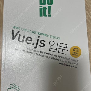 Vue.js 입문