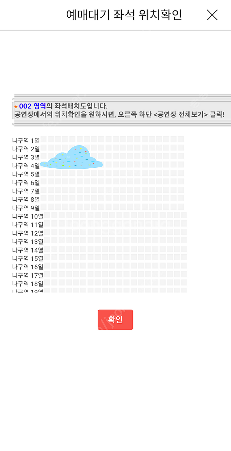 불타는트롯맨 수원콘서트 4열 2연석 양도--1