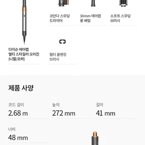 (미개봉 새상품) 다이슨 에어랩 멀티 스타일러 오리진