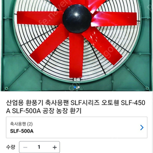 축사용 대형팬 /채굴장 대형환풍기팬 팔아요