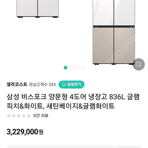 삼성 비스포크 정수기 냉장고 새제품 240만원