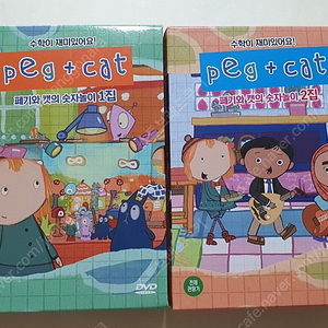 Peg + Cat DVD 1집 2집 페기와 캣의 숫자놀이