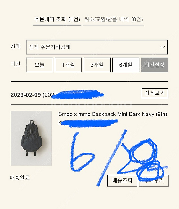 스무스무드 백팩 미개봉--3