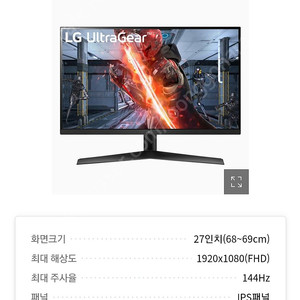 Lg27인치 울트라기어 모니터