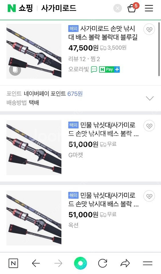 베이트피네스 낚시(레보bf7, 사가미로드) 판매합니다.--6