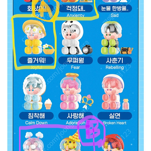 팝마트 피노젤리 오늘기분어때 묶음판매 '-'*