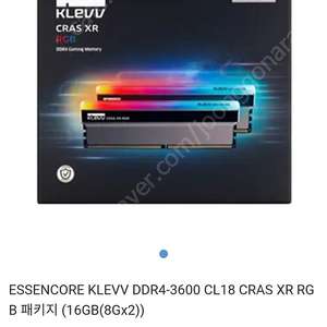 ESSENCORE KLEVV DDR4-3600 CL18 CRAS XR RGB 패키지 (16GB(8Gx2))