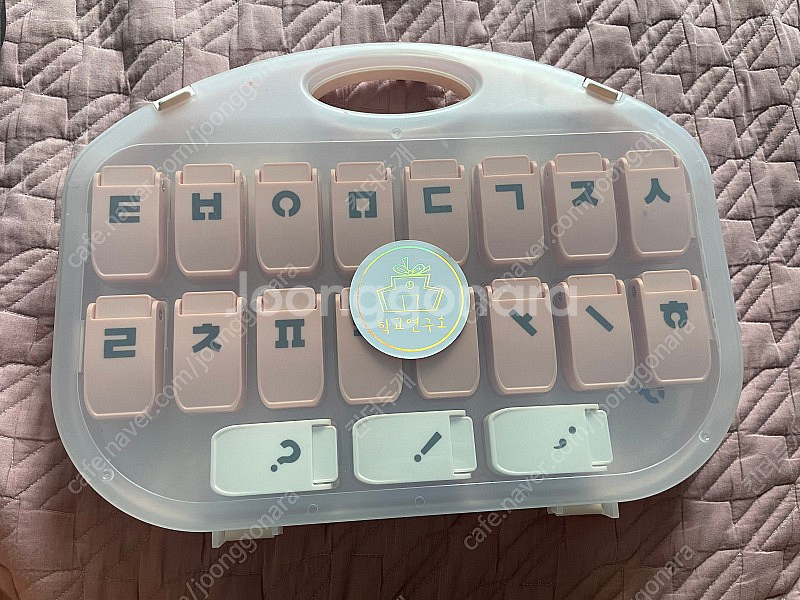 한글펀치--1