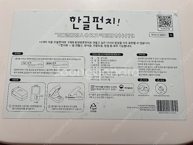 한글펀치--3