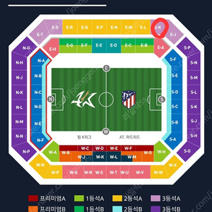 쿠팡플레이 k리그 올스타 vs 아틀레티코 마드리드 내한 양도 3등석A 2연석(중앙자리)