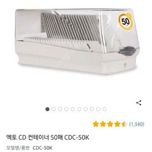 엑토 CD 컨테이너 보관함