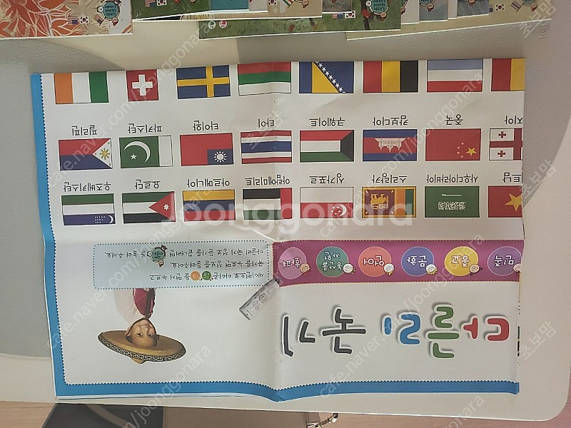 꼬마 다글리 + 도시로 떠나는 세계문화탐험--3