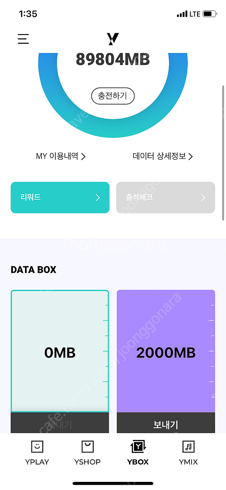 KT 데이터 2GB 3,000원--1