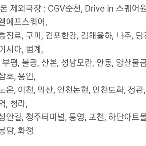 CGV 팝콘M (1500원)