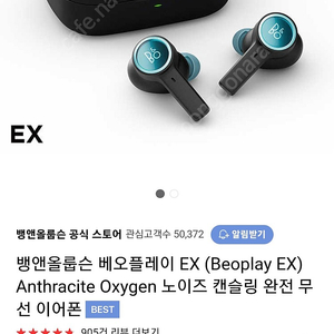 앤올룹슨 베오플레이 EX (Beoplay EX) Anthracite Oxygen 노이즈 캔슬링 완전 무선 이어폰