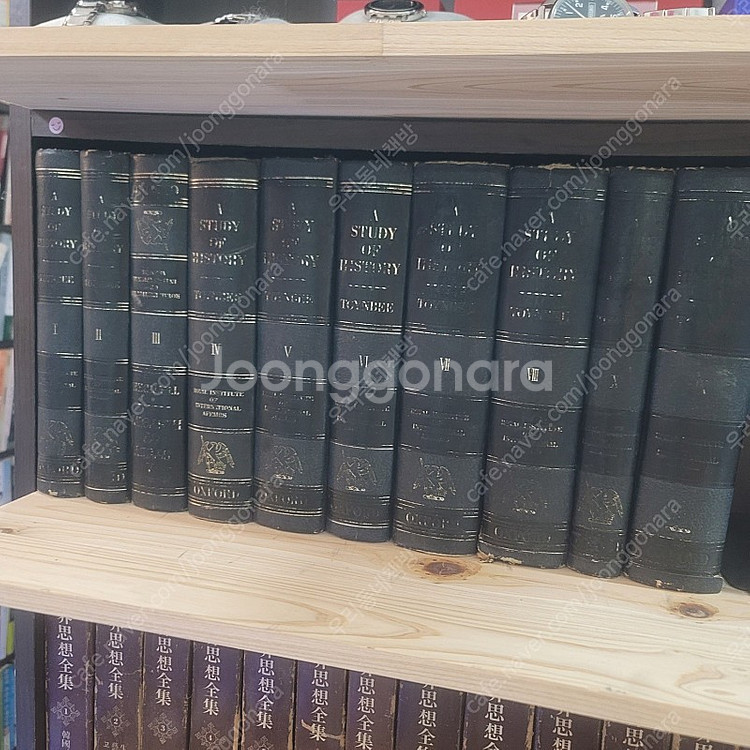 토인비 역사의 연구 원서 전10권 / ﻿토인비 역사 전...--0