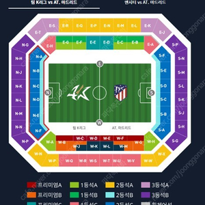 k리그 VS AT마드리드 2등석C, 3등석B 양도합니다!