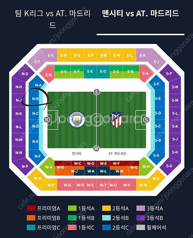 맨시티 vs AT. 마드리드 2등석 C N-B 통로측 ...--0