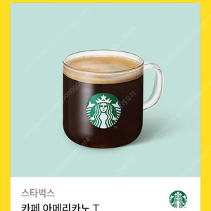 스타벅스 커피 키프티콘 팝니다