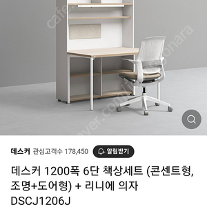 [대구 달서구]데스커 1200폭 6단 책상세트+시디즈 미또의자(전시만한 새책상)